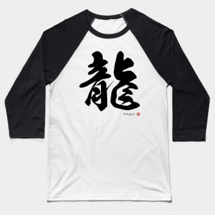 DRAGON - Japanese Kanji Character Calligraphy Art Black Letter Baseball T-Shirt